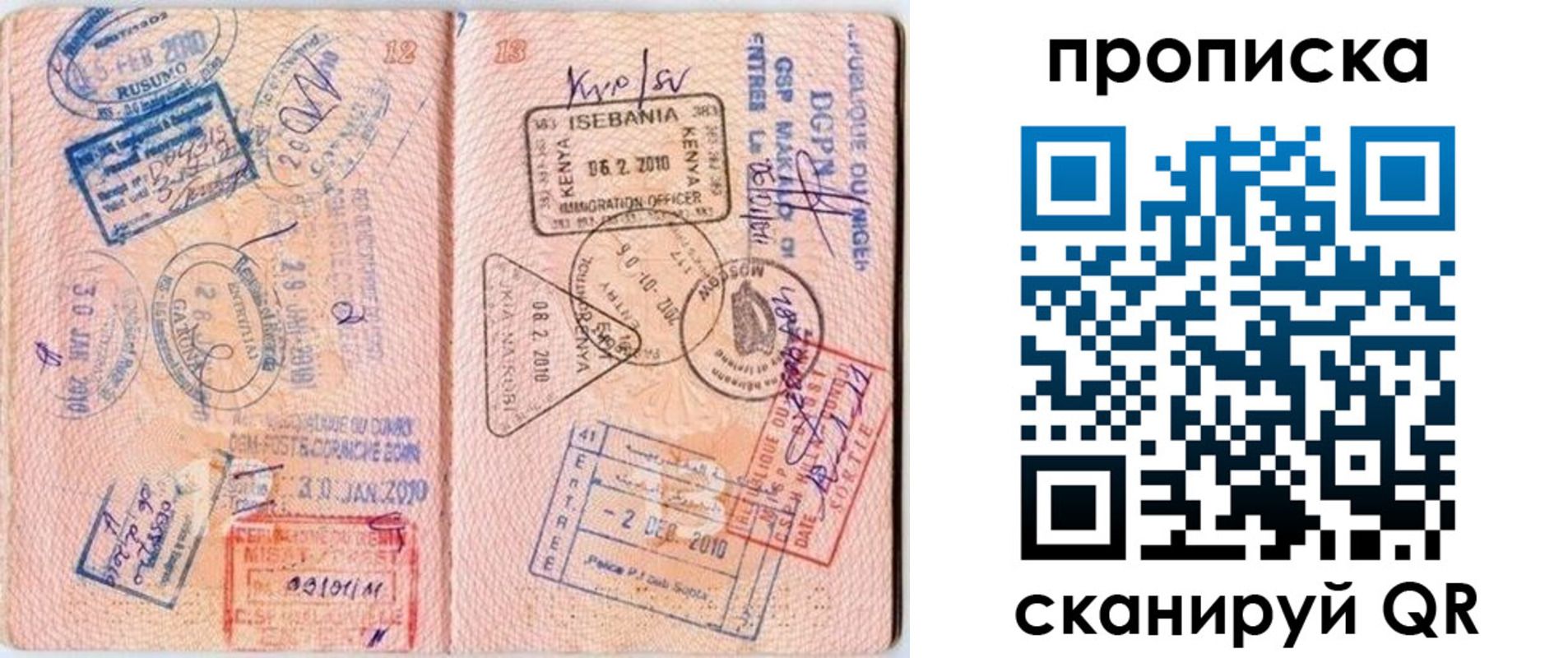 прописка для школы в Хилке