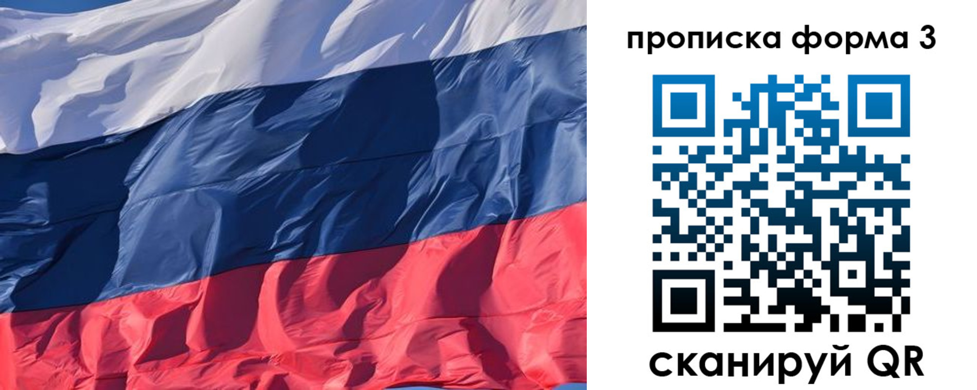 временная регистрация собственник в Хилке