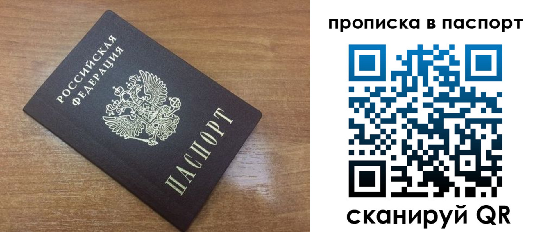 купить прописку в Хилке