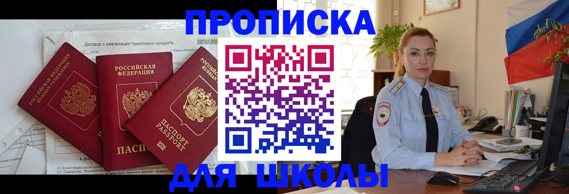 временная регистрация госуслуги в Хилке