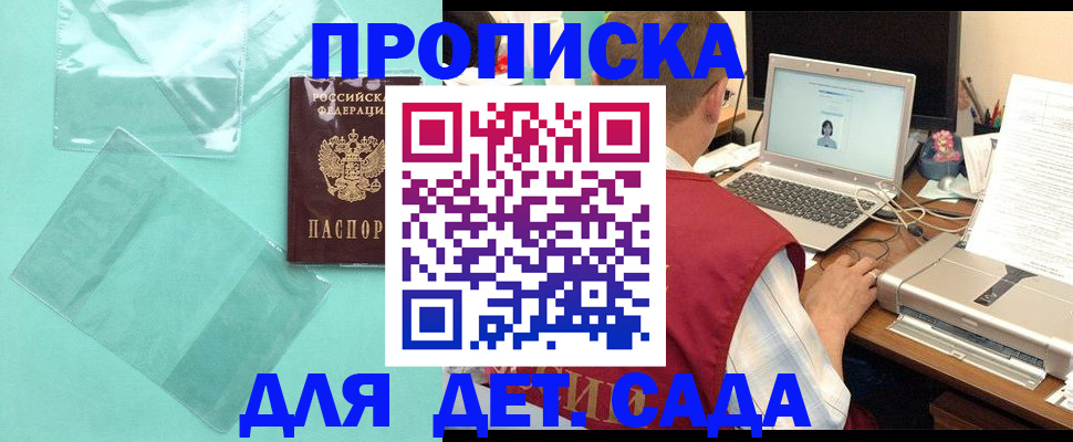 временная регистрация в Хилке