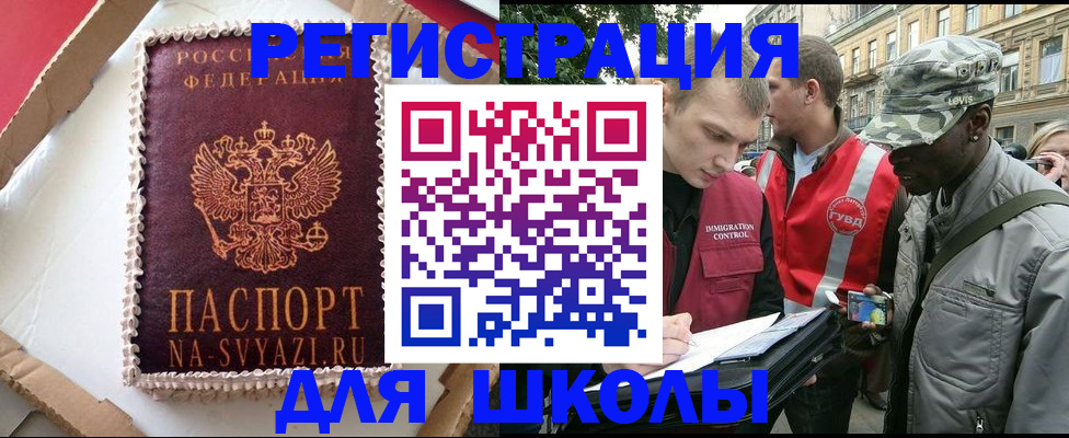 найти адрес прописки в Хилке