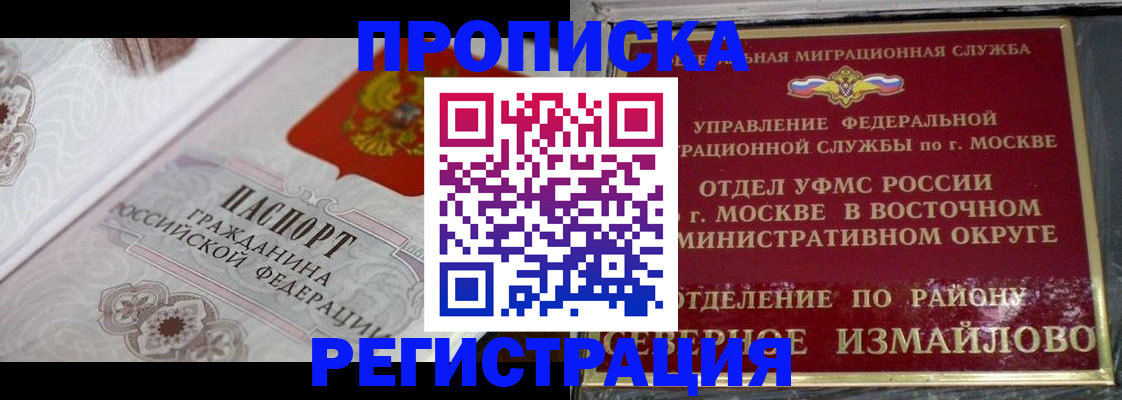 временная регистрация для всех в Хилке